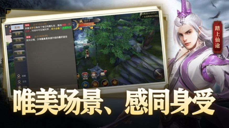 仙侠旧梦官方版图1