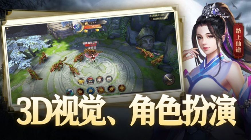 高爆仙侠官方版图3