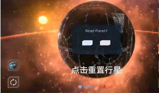 Solar Smash无敌护盾怎么激活？Solar Smash星球护盾开启方法说明[多图]图片2