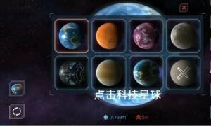 Solar Smash无敌护盾怎么激活？Solar Smash星球护盾开启方法说明图片1