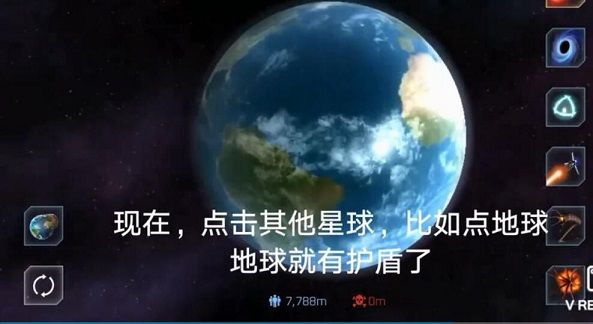 Solar Smash无敌护盾怎么激活？Solar Smash星球护盾开启方法说明[多图]图片3