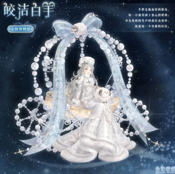 奇迹暖暖率真白羊座答题任务怎么获得高分？搭配挑战及答题任务通关攻略[多图]