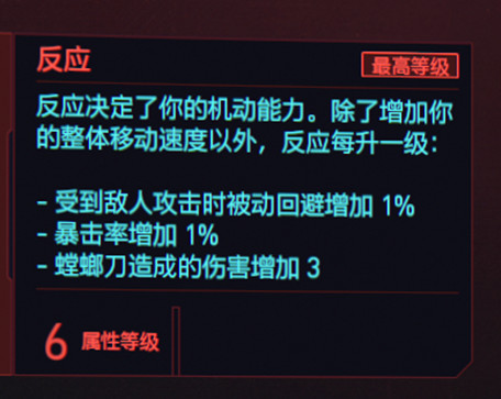 赛博朋克2077身份选择有哪几种？身份选择推荐及属性加点强度分析[多图]图片5