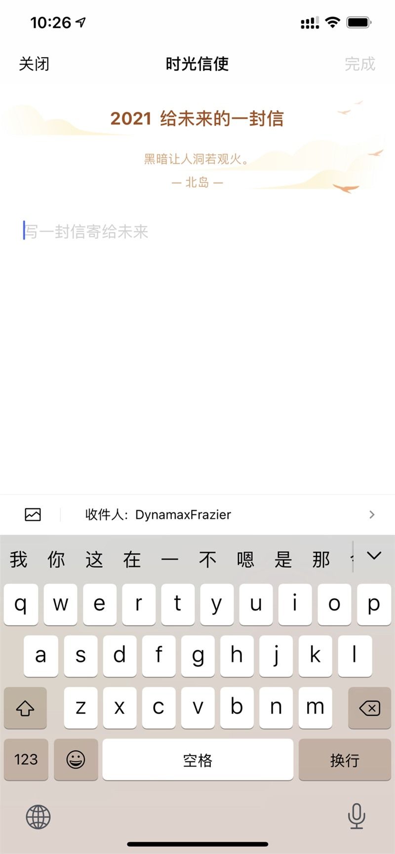 腾讯QQ邮箱开启「时光信使」活动：给未来写一封信，一年之后送达[多图]图片3