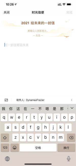 腾讯QQ邮箱开启「时光信使」活动：给未来写一封信，一年之后送达图片3