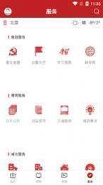 今日惠东app图2