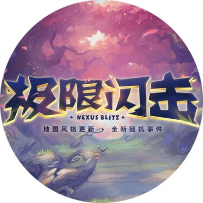 LOL10.25极限闪击模式结束时间是什么时候？极限闪击开启及截止时间分享[图]图片1