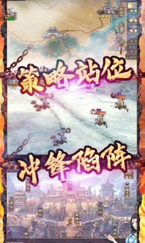 逐鹿中原夺定天下手游安卓最新版图片1
