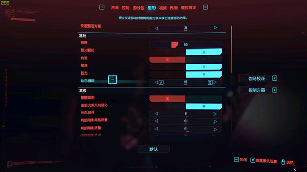 赛博朋克2077帧数高画面卡顿怎么办？稳定60帧完美画质设置方法教程[多图]