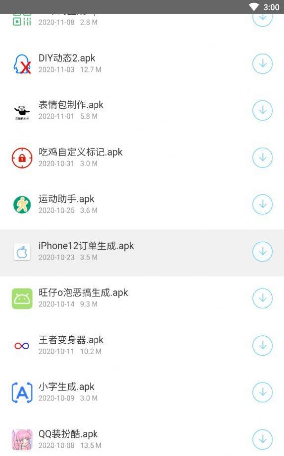 小沐软件库app图2