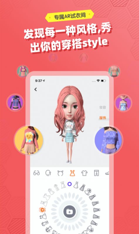 妙星人app图3