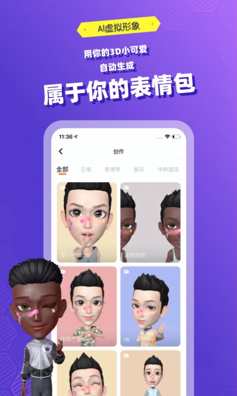 妙星人app图1