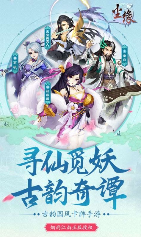 梦幻仙妖传游戏最新官方版图片2