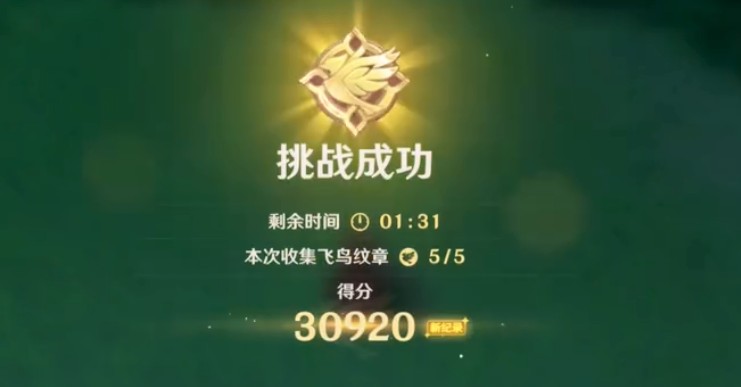 原神飞跃性挑战任务通关攻略，飞行挑战第七天高分技巧通关步骤详解[多图]图片6