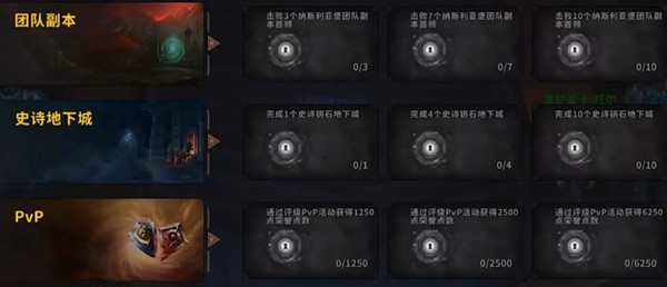魔兽世界宏伟宝库任务怎么接？9.0宏伟宝库低保箱子机制介绍[图]