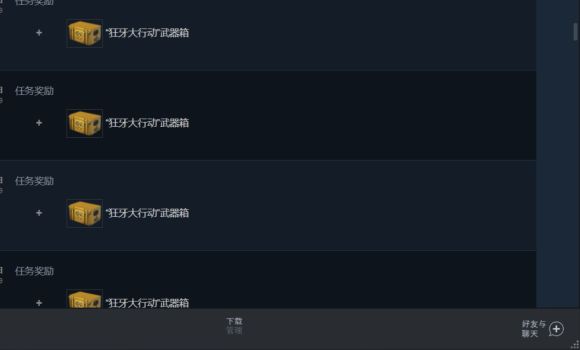 csgo狂牙大行动第二周怎么完成？狂牙大行动第二周任务满星通关攻略[多图]图片1