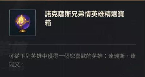 LOL手游诺手任务完成攻略，12项任务完成奖励获取技巧分享[多图]图片5