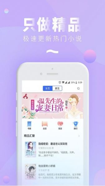 虾球小说app老版本图3