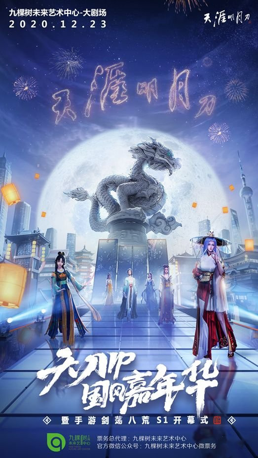 天涯明月刀手游公测开启时间是什么时候？官方公测具体时间通知[多图]图片2