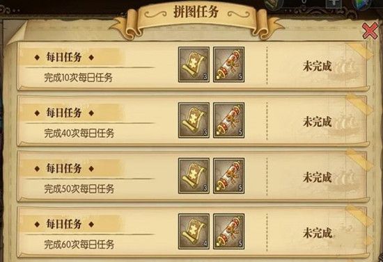 航海王燃烧意志寻宝拼图怎么完成？奖励兑换最佳选择推荐[多图]图片4