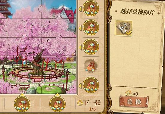 航海王燃烧意志寻宝拼图怎么完成？奖励兑换最佳选择推荐[多图]图片2