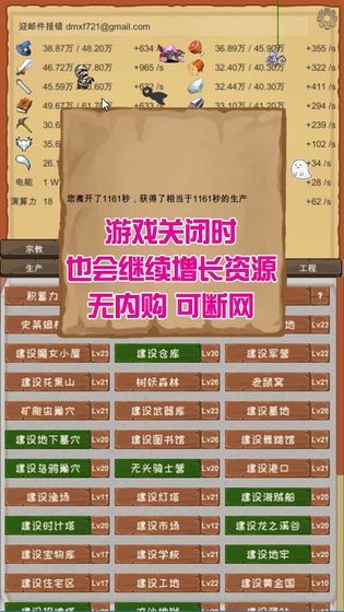 魔王归来游戏图1