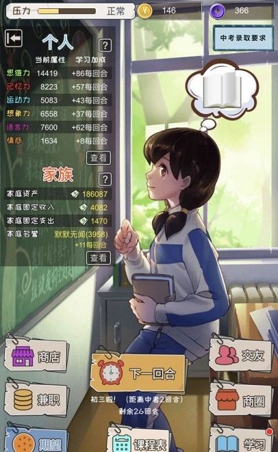 中国式成长男生/女生好感度培养攻略，各角色好感度提升技巧汇总[多图]