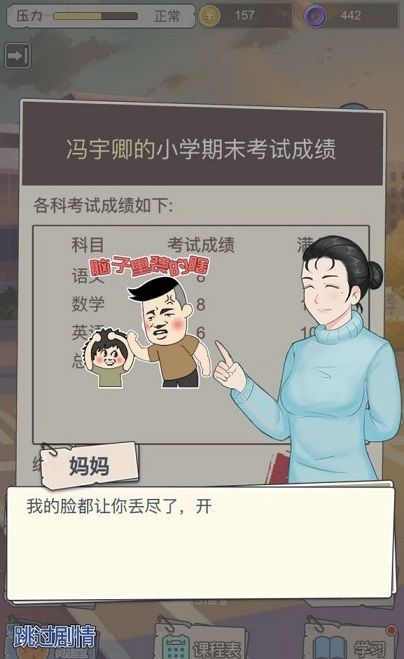 中国式成长清华大学怎么才能上？清华大学高分录取技巧攻略[多图]图片2