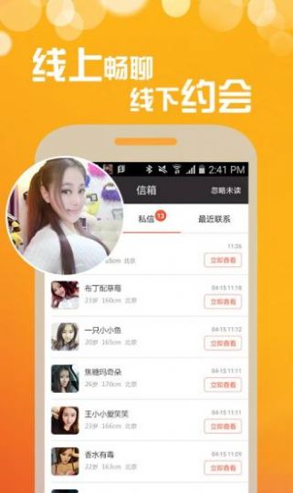 逅宫app12位安卓app免费下载图片1