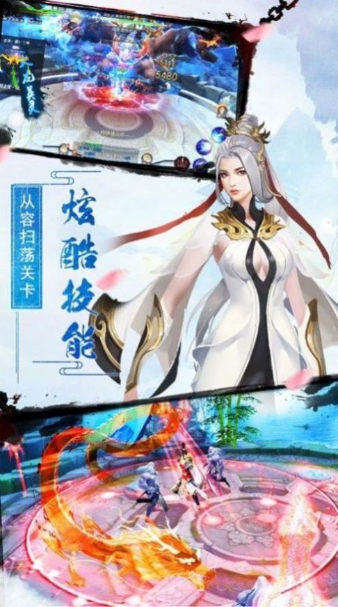 万劫帝主官方版图3