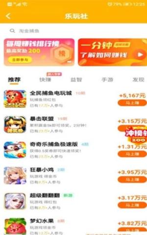 乐玩社app图2