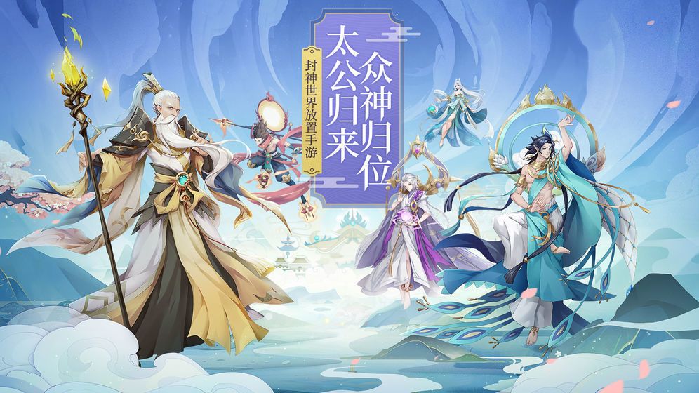 少年御灵师妲己封神官方版图3