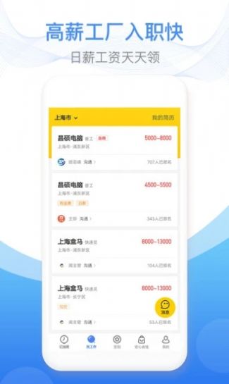 爱旺旺查工资手机app官方最新版本下载图片1