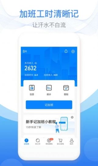 旺旺集团爱旺旺手机app安卓版官方下载图片1