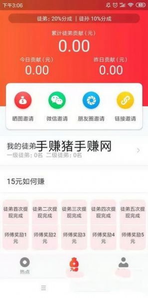 柚米赚app图1