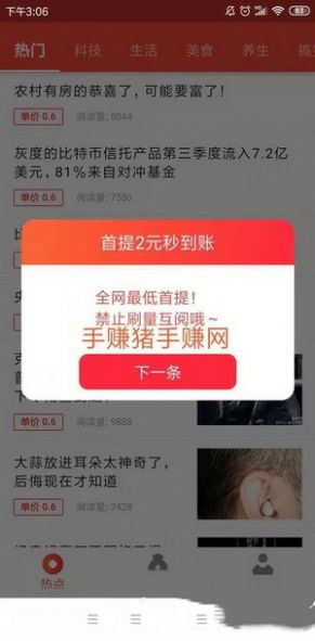 柚米赚app图2