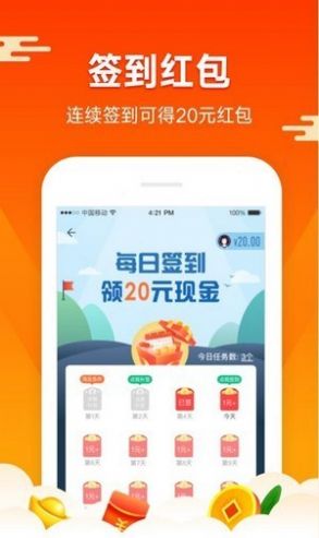 柚米赚app图3