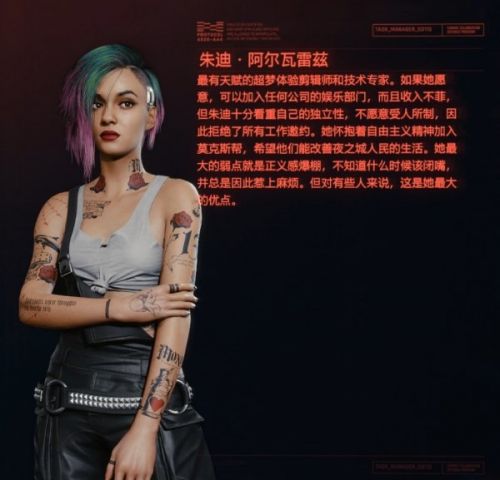 赛博朋克2077可攻略NPC都有谁？各角色约会技巧方法汇总[多图]