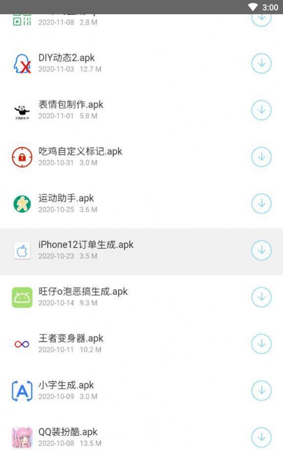 过客软件园app图1