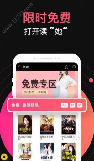 邻阅小说app图3