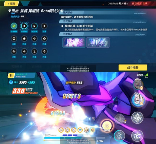 崩坏3V4.5终极区深渊新增boss怎么打？新增天气及打法攻略推荐[多图]图片2