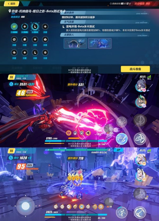 崩坏3V4.5终极区深渊新增boss怎么打？新增天气及打法攻略推荐[多图]图片3