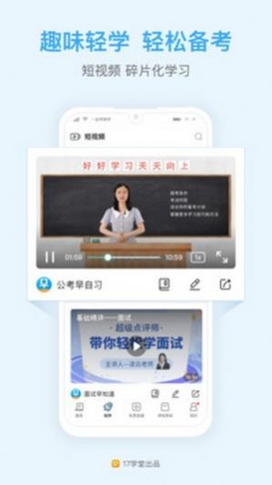 大威公考官方app最新版下载图片1