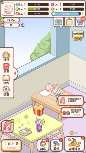 家长模拟器家长生存手册apk下载手机版图片1