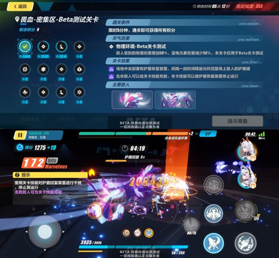 崩坏3V4.5终极区深渊新增boss怎么打？新增天气及打法攻略推荐[多图]