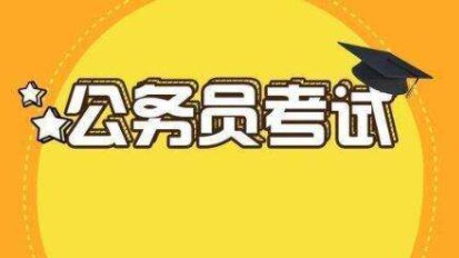 2024必备的公考学习软件合集-2024必备的公考学习软件