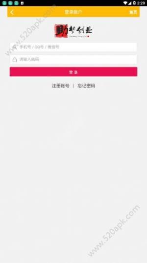 助梦创业系统平台app最新版下载安装图片1