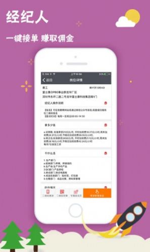 富士康我要聘官方app最新版本下载图片1