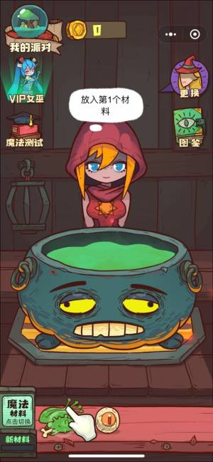 魔女安琪拉小游戏免广告正式版2022图片1