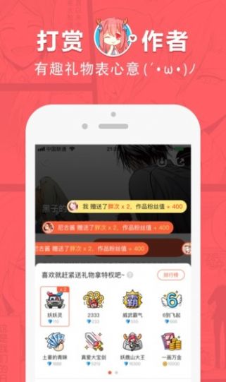 漫画牛app图2